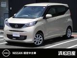 日産 デイズ 660cc 660 X 日産純正ナビTV　バックカメラ　ETC