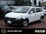 日産 AD 1500cc 1.5 VE エマージェンシーブレーキ標準装備