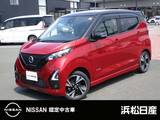 日産 デイズ 660cc 660 ハイウェイスターGターボ プロパイロット エディション 日産純正MM223D-LナビTV　全周囲カメラ