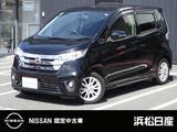 日産 デイズ 660cc 660 ハイウェイスターX 日産純正MM113D-WナビTV　バックカメラ