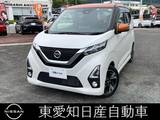 日産 デイズ 660cc 660 ハイウェイスターGターボ プロパイロット エディション 純正ディーラーナビ　全方位カメラ