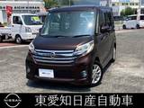 日産 デイズルークス 660cc 660 ハイウェイスターX Vセレクション +SafetyII 純正ディーラーナビ　全方位カメラ　ETC