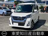 日産 デイズルークス 660cc 660 ハイウェイスター Gターボ 純正ディーラーナビ　全方位カメラ　ETC