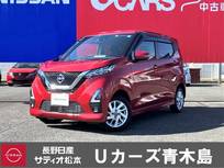 日産 デイズ 660cc 660 ハイウェイスターX 4WD 純正9インチナビ・TV