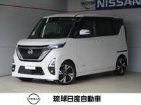 日産 ルークス 660cc 660 ハイウェイスターGターボ プロパイロット エディション エマージェンシーブレーキ レーンキープ