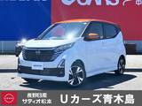 日産 デイズ 660cc 660 ハイウェイスターGターボ プロパイロット エディション 4WD 4WDタ-ボ　純正9インチナビ・TV