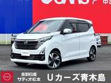 日産 デイズ 660cc 660 ハイウェイスターGターボ プロパイロット エディション 4WD 4WDタ-ボ　プロパイロット