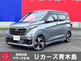日産 デイズ 660cc 660 ハイウェイスターGターボ 純正ナビ・TV　アラウンドビュ-モニタ-