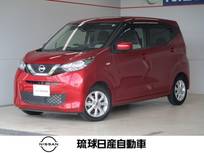 日産 デイズ 660cc 660 X エマージェンジーブレーキ レーンキープ
