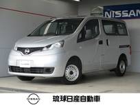 日産 NV200バネットバン 1600cc 1.6 DX 2/5人乗り　エマージェンシーブレーキ標準