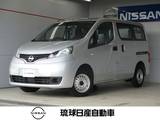 日産 NV200バネットバン 1600cc 1.6 DX 2/5人乗り　エマージェンシーブレーキ標準