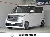 日産 ルークス 660cc 660 ハイウェイスターGターボ プロパイロット エディション エマージェンシーブレーキ　SOSコール