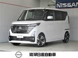 日産 ルークス 660cc 660 ハイウェイスターGターボ プロパイロット エディション エマージェンシーブレーキ　SOSコール
