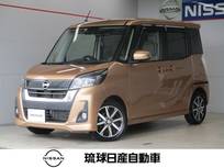 日産 デイズルークス 660cc 660 ハイウェイスターX Vセレクション エマージェンシーブレーキ 防眩ミラー/アラ