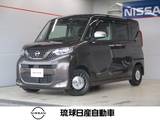 日産 ルークス 660cc 660 AUTECH Xベース エマージェンシーブレーキ レーンキープ 片