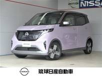 日産 サクラ G プロパイロット&プロパイロットパーキング