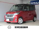 日産 デイズルークス 660cc 660 ハイウェイスターX エマージェンシーブレーキ リヤシーリング