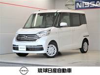 日産 デイズルークス 660cc 660 X エマージェンシーブレーキ