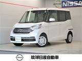 日産 デイズルークス 660cc 660 X エマージェンシーブレーキ