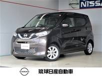 日産 デイズ 660cc 660 X エマージェンシーブレーキ レーンキープ