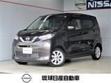 日産 デイズ 660cc 660 X エマージェンシーブレーキ レーンキープ