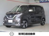 日産 デイズ 660cc 660 ハイウェイスターGターボ エマージェンシーブレーキ レーンキープ タ