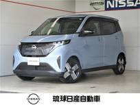 日産 サクラ G 充電ケーブル有 プロパイロット&プロパイ