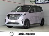 日産 サクラ X 90周年記念車 充電ケーブル有 寒冷地仕様 90周年専用外装