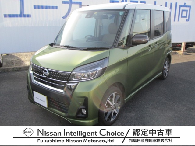 デイズルークス 福島 の中古車 日産公式中古車検索サイト