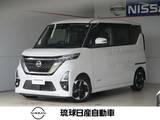 日産 ルークス 660cc 660 ハイウェイスターX エマージェンシーブレーキ レーンキープ リ