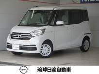 日産 デイズルークス 660cc 660 X エマージェンシーブレーキ ナビ ETC