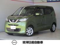 日産 デイズ 660cc 660 X エマージェンシーブレーキ レーンキープ