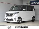 日産 ルークス 660cc 660 ハイウェイスターGターボ プロパイロット エディション エマージェンシーブレーキ　SOSコール