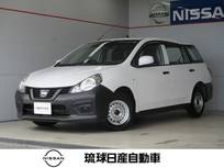 日産 NV150 AD 1500cc 1.5 VE エマージェンシーブレーキ標準 レーンキー
