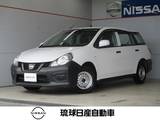 日産 NV150 AD 1500cc 1.5 VE エマージェンシーブレーキ標準 レーンキー