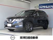 日産 エクストレイル 2000cc 2.0 20Xi レザーエディション 2列車 プロパイロット エマージェンシーブレーキ
