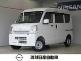 日産 NV100クリッパー 660cc 660 DX GLセーフティパッケージ ハイルーフ エマージェンシーブレーキ レーンキープ リ