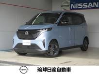 日産 サクラ X エマージェンシーブレーキ レーンキープ 充