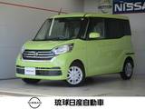 日産 デイズルークス 660cc 660 X エマージェンシーブレーキ