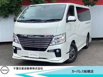 日産 NV350キャラバン 2000cc 2.0 ライダー プレミアムGX プロスタイルパッケージ ロングボディ 純正メモリーナビ・アラウンドビュモニター
