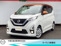 日産 デイズ 660cc 660 ハイウェイスターX プロパイロット エディション 純正9インチナビ・アラウンドビュモニター