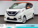 日産 デイズ 660cc 660 ハイウェイスターX プロパイロット エディション 純正9インチナビ・アラウンドビュモニター