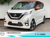 日産 デイズ 660cc 660 ハイウェイスターX プロパイロット エディション 純正9インチナビ・純正15インチアルミ
