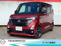 日産 ルークス 660cc 660 ハイウェイスターX プロパイロット エディション 当社試乗車アップ・純正9インチメモリナビ