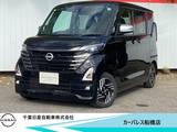 日産 ルークス 660cc 660 ハイウェイスターX アーバンクロム プロパイロット エディション 当社試乗車アップ・純正9インチメモリナビ