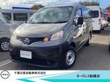 日産 NV200バネットバン 1600cc 1.6 DX 衝突被害軽減ブレーキ・前席パワーウインド