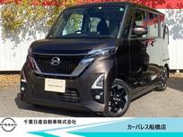 日産 ルークス 660cc 660 ハイウェイスターX プロパイロット エディション 純正9インチナビ・アラウンドビュモニター