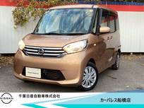 日産 デイズルークス 660cc 660 X Vセレクション 純正メモリーナビ・アラウンドビュモニター