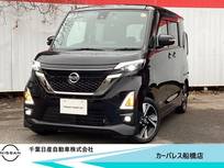 日産 ルークス 660cc 660 ハイウェイスターGターボ アーバンクロム プロパイロット エディション 純正9インチナビ・アラウンドビュモニター