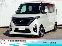 日産 ルークス 660cc 660 ハイウェイスターGターボ プロパイロット エディション 決　算　特　選　車　　　純正9インチナビ